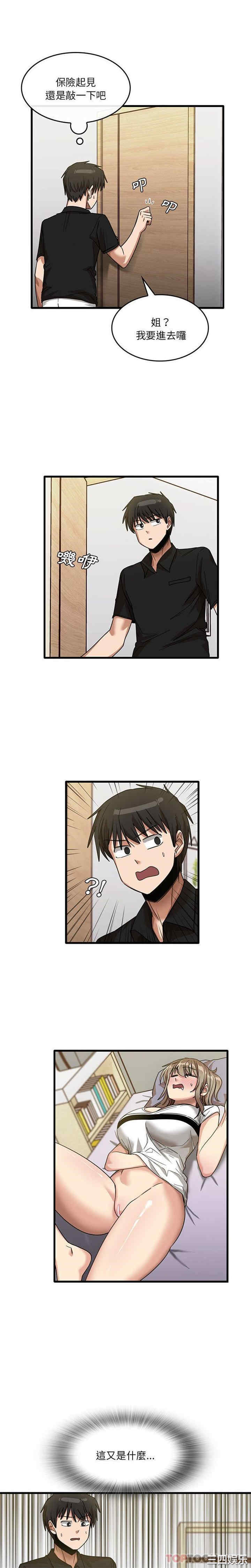 实习老师好麻烦/实习老师住我家