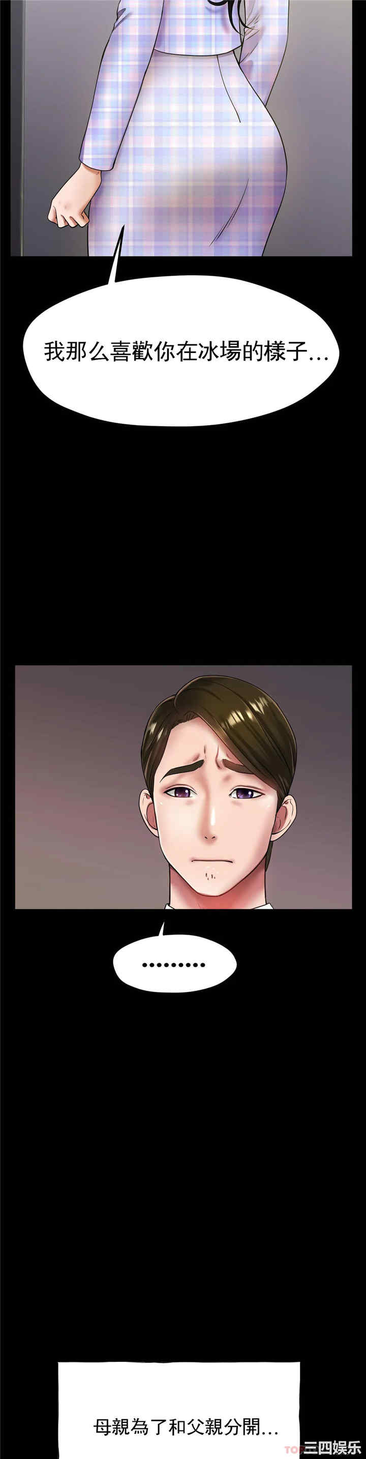 冰上的爱/冰上恋人