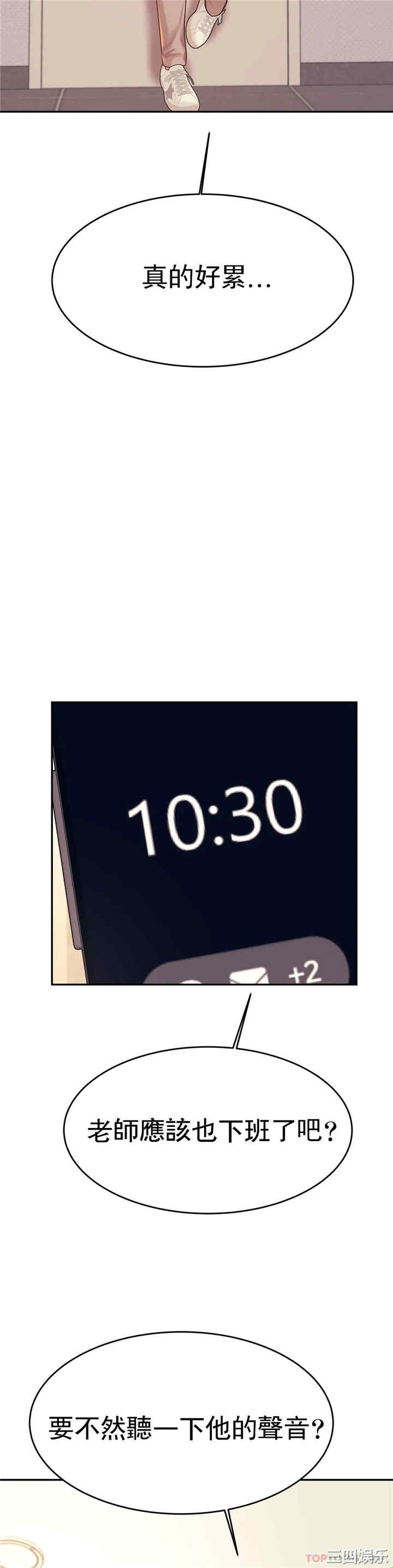 我的专属老师/老师的课外教学/辅导老师