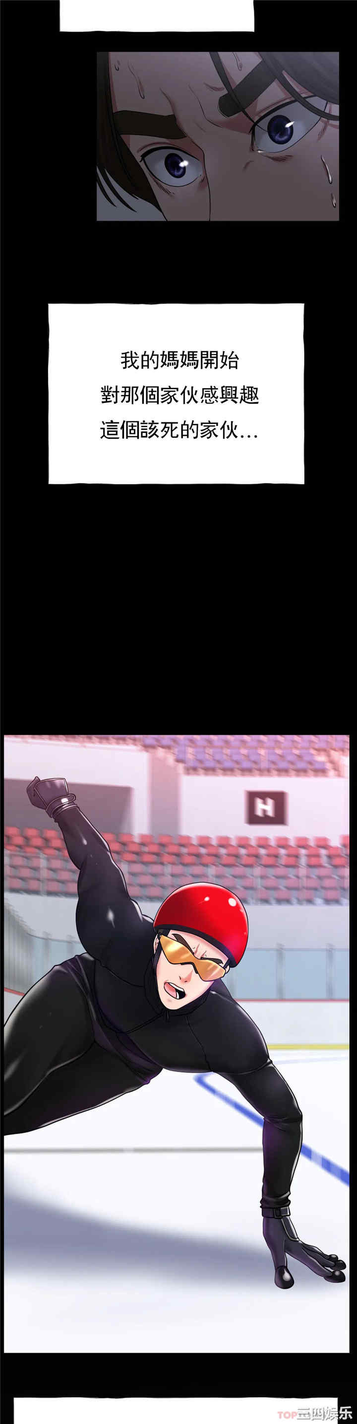 冰上的爱/冰上恋人