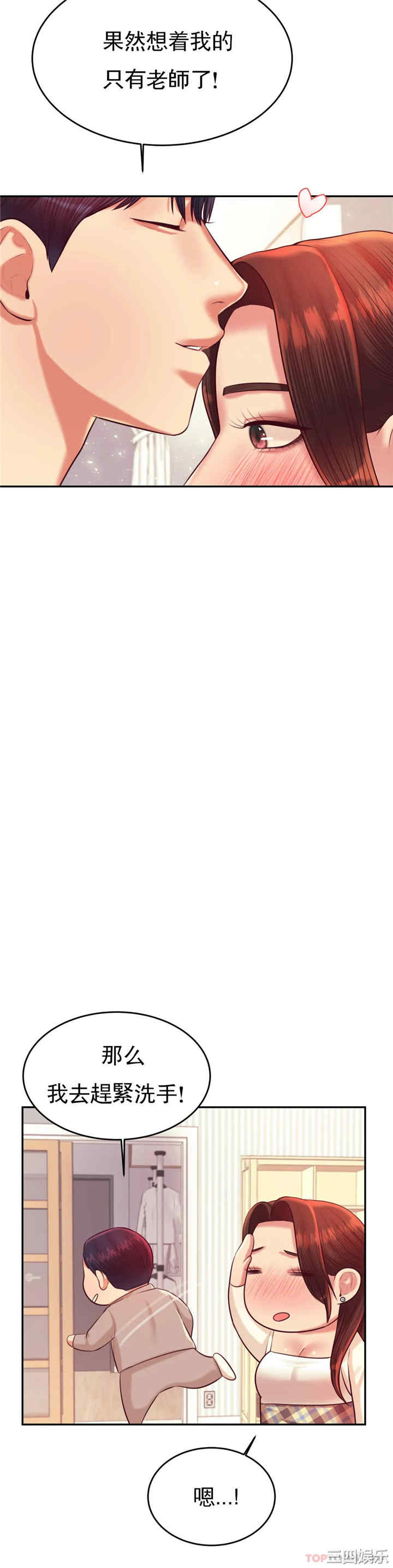 我的专属老师/老师的课外教学/辅导老师