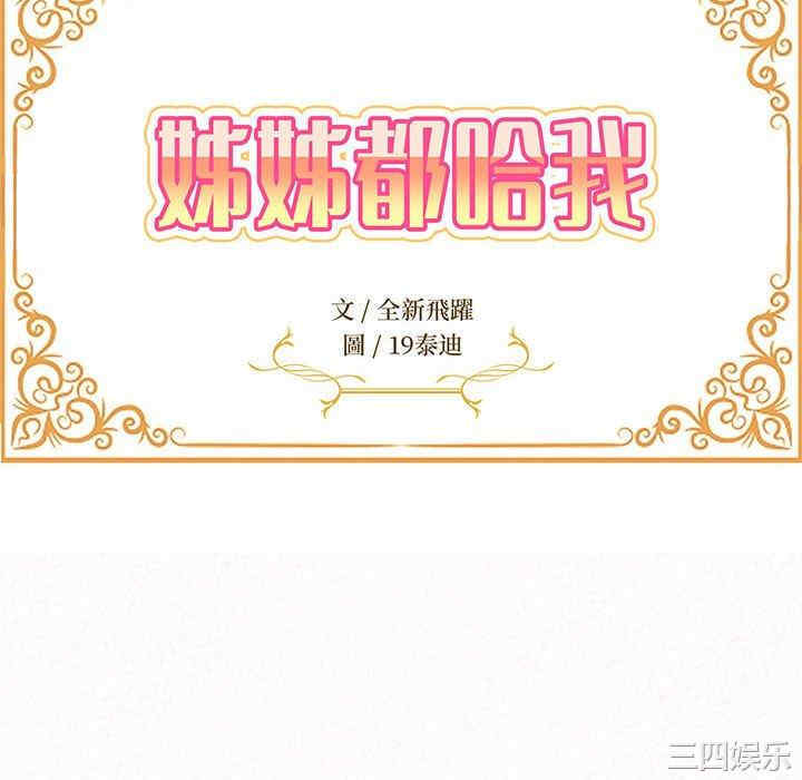 姐姐都哈我/懵懂男生的恋爱史