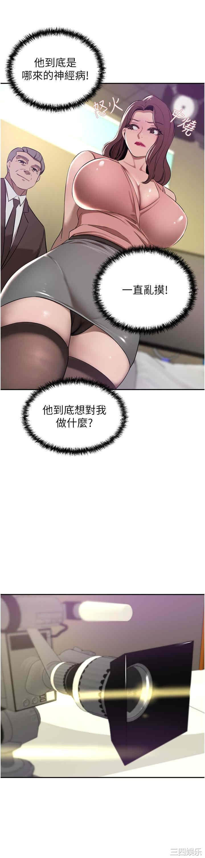 豪门人妻