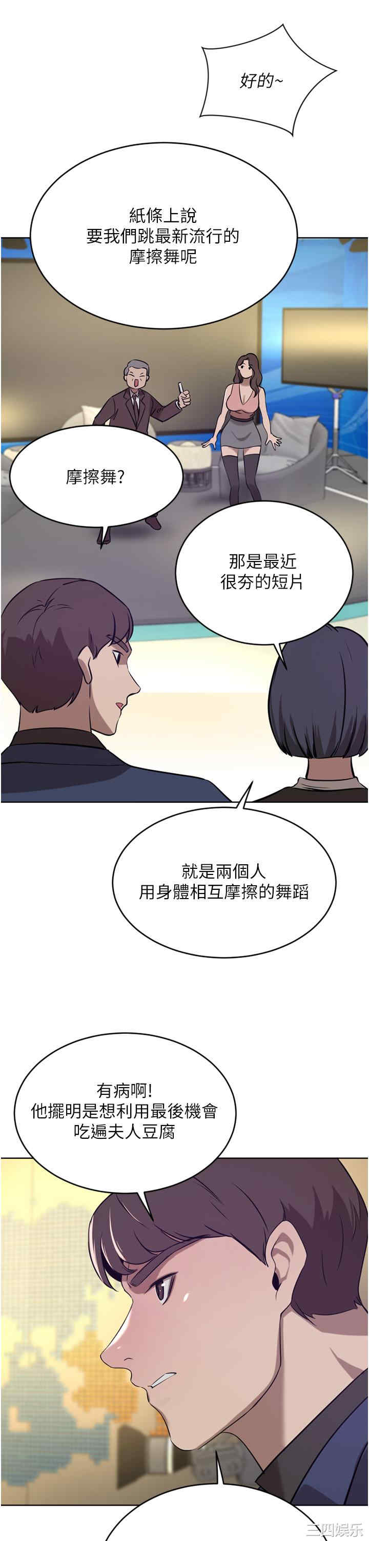 豪门人妻