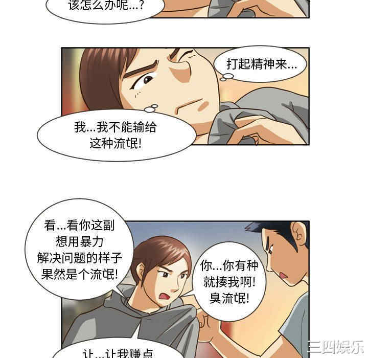 外包女设计师/无法谈恋爱的她