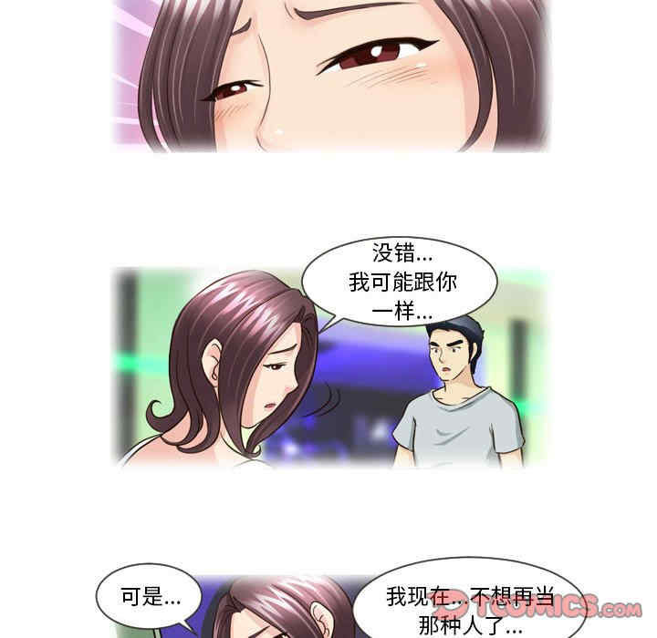 外包女设计师/无法谈恋爱的她