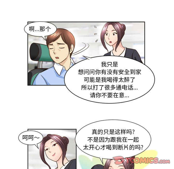 外包女设计师/无法谈恋爱的她