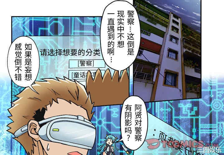 我的宇宙恋爱魔棒