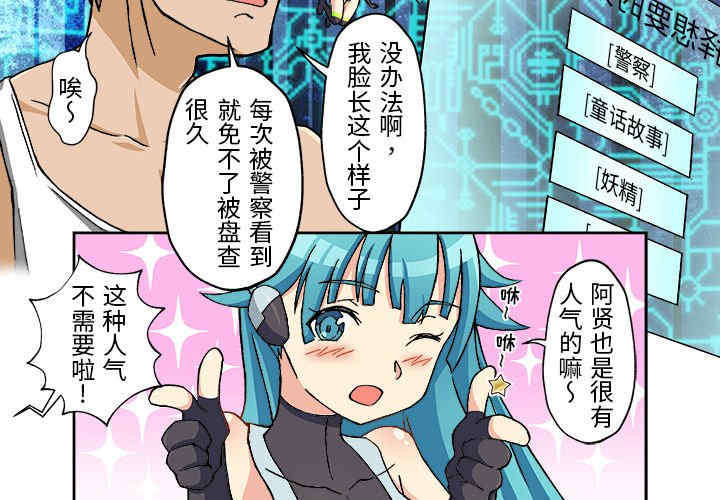 我的宇宙恋爱魔棒