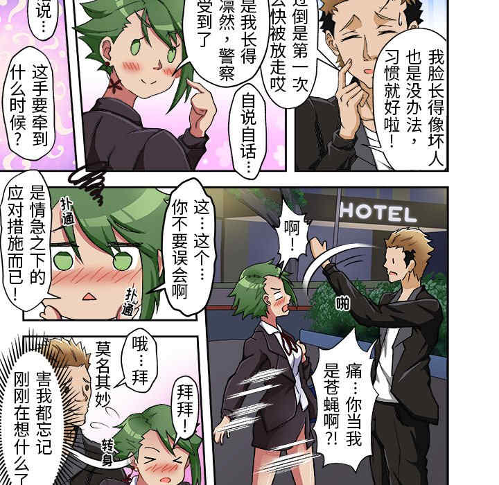 我的宇宙恋爱魔棒