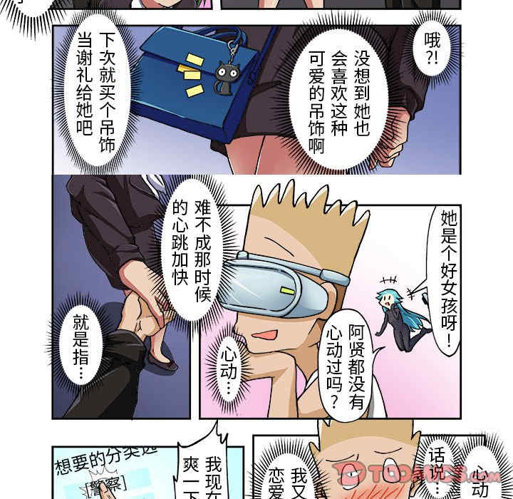 我的宇宙恋爱魔棒