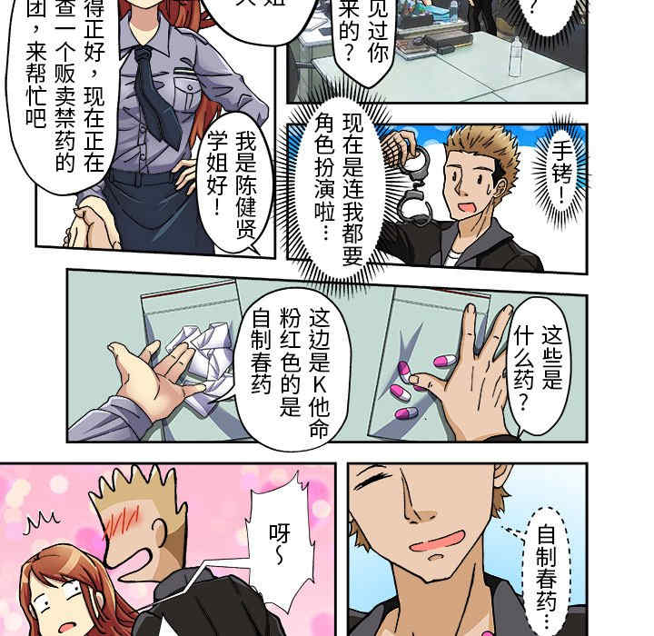 我的宇宙恋爱魔棒