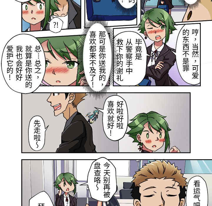 我的宇宙恋爱魔棒