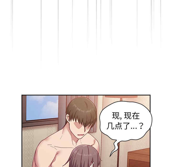 不请自来的未婚妻/陌生的未婚妻