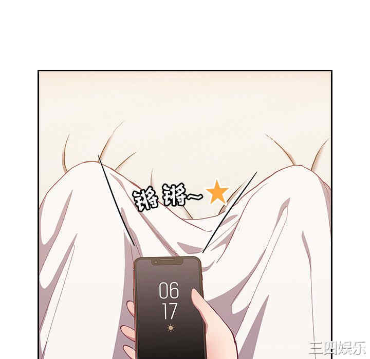 不请自来的未婚妻/陌生的未婚妻