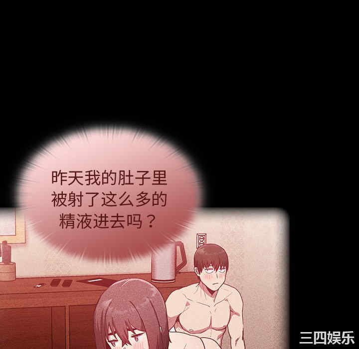 不请自来的未婚妻/陌生的未婚妻