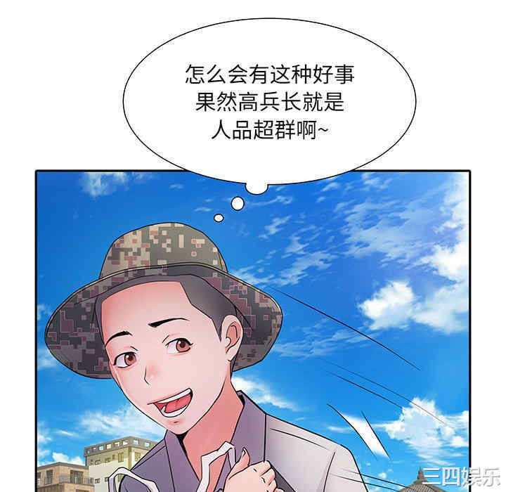 不良二等兵/刺激的部队生活