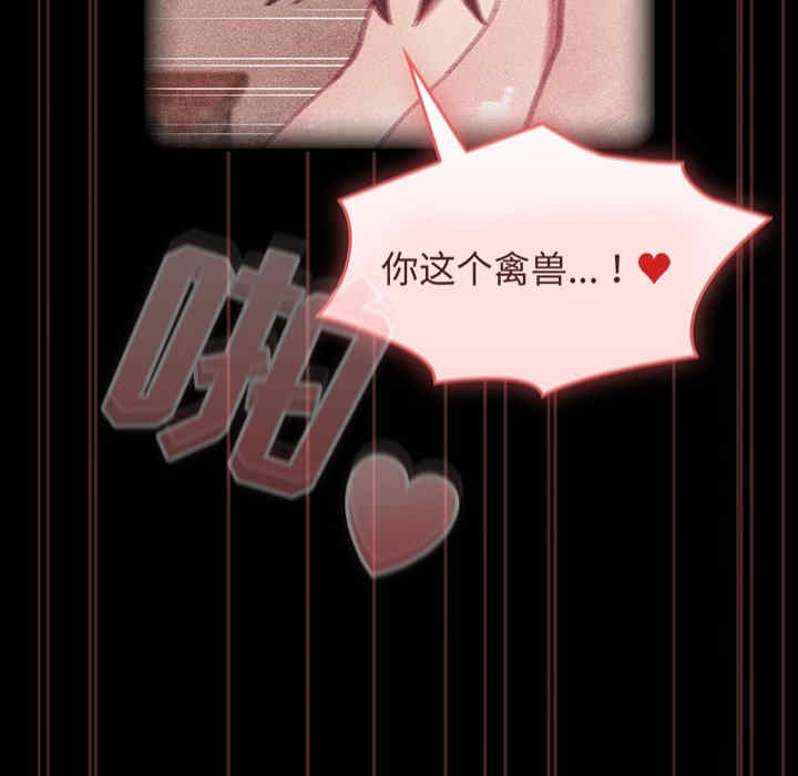 不请自来的未婚妻/陌生的未婚妻