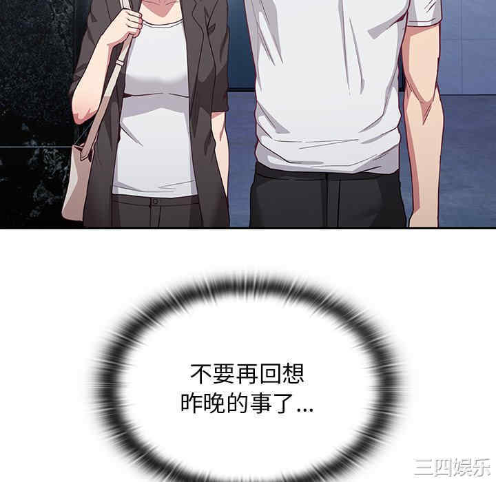 不请自来的未婚妻/陌生的未婚妻