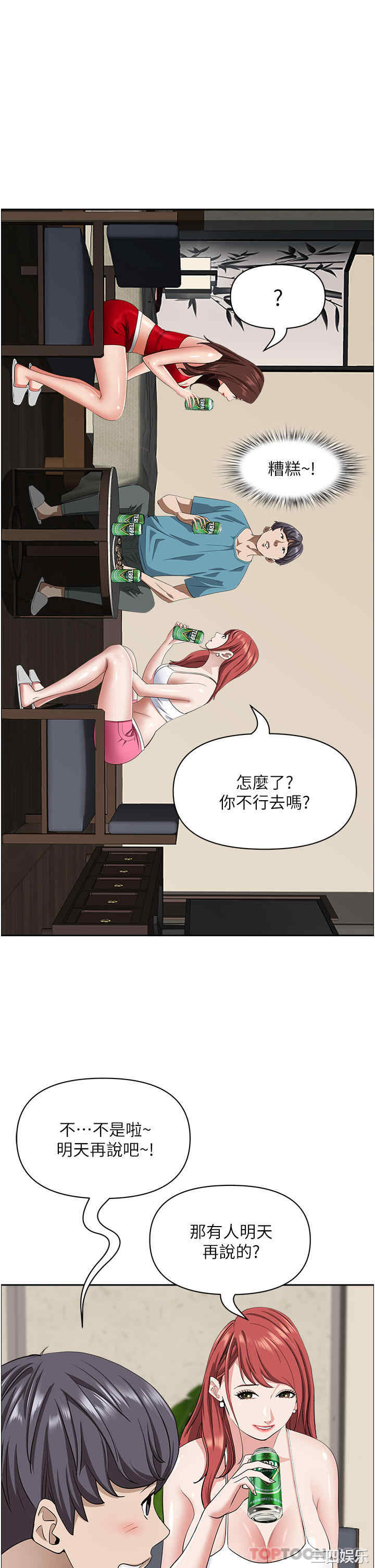 霸占人妻