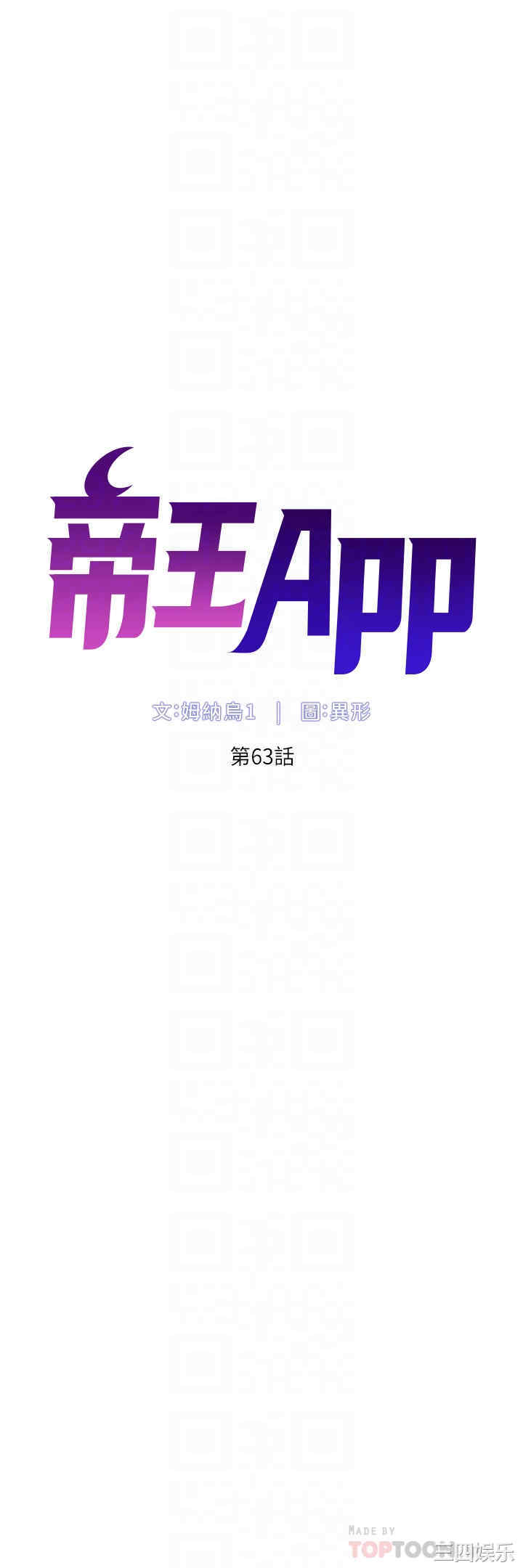 帝王App