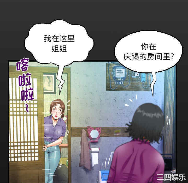 阿姨/意想不到的关系