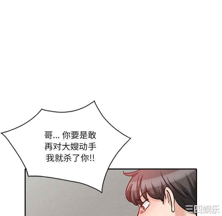 不良大嫂/坏坏的大嫂