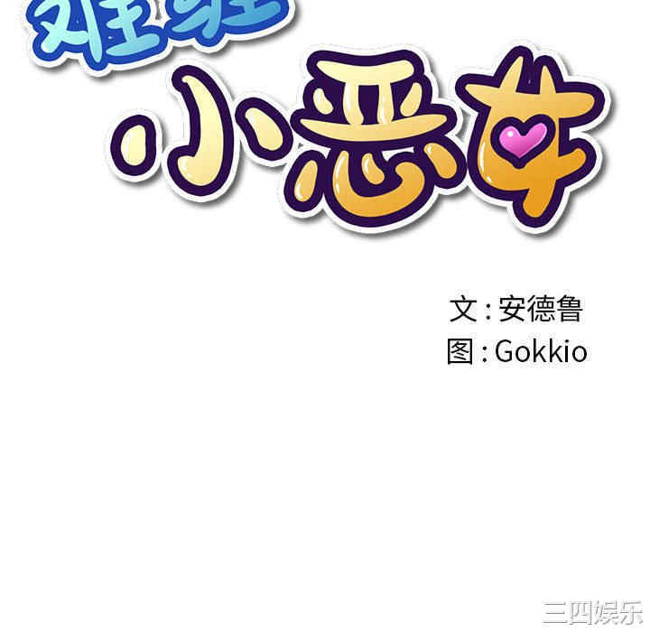 难缠小恶女/恶女勾勾缠