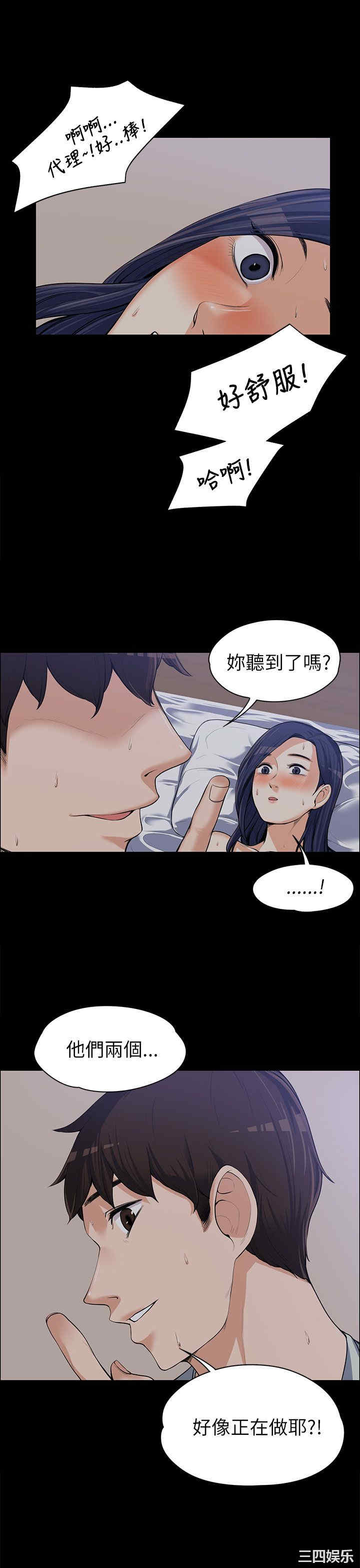上司的妻子