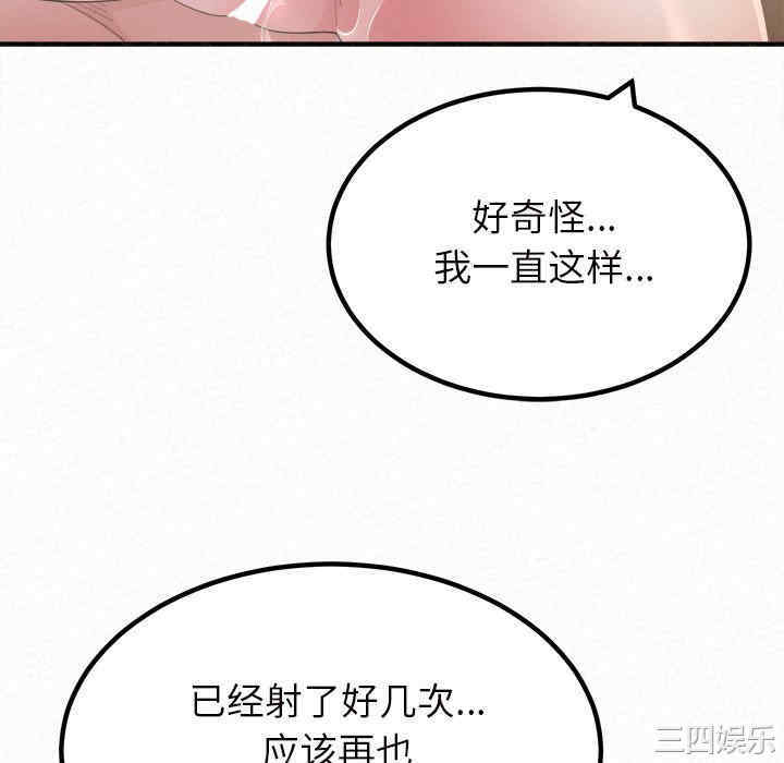 姐姐都哈我/懵懂男生的恋爱史