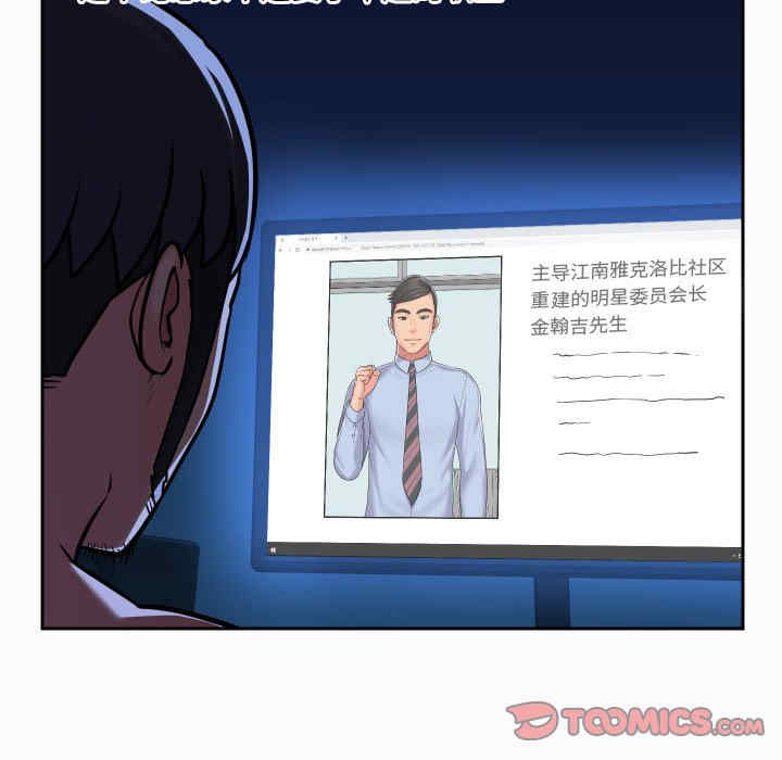 社区重建协会/敲开你的门