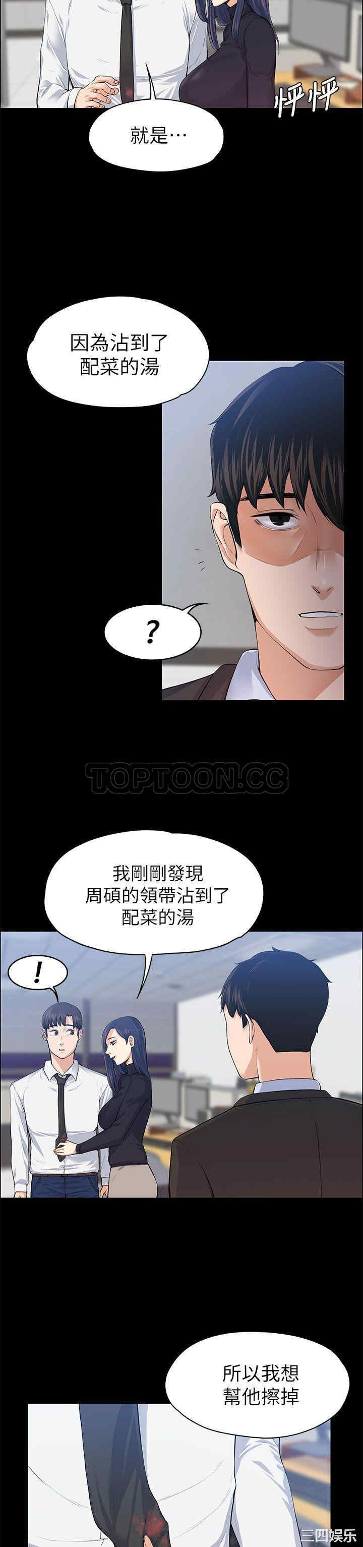 上司的妻子