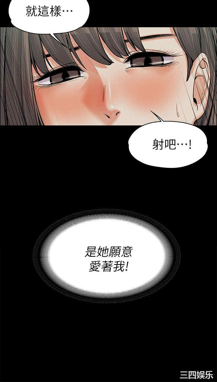上司的妻子