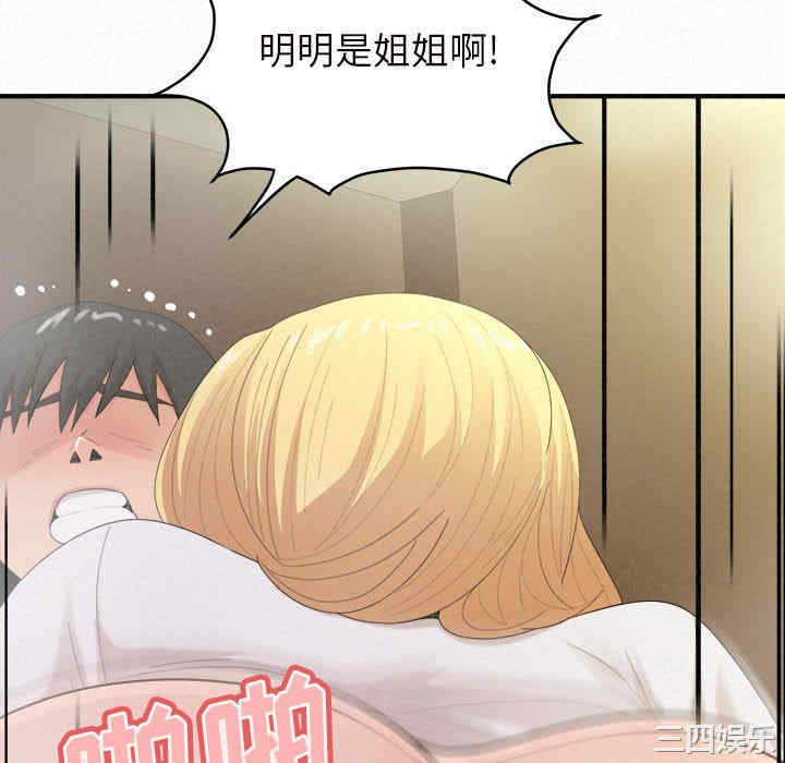 姐姐都哈我/懵懂男生的恋爱史