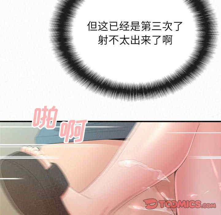 姐姐都哈我/懵懂男生的恋爱史