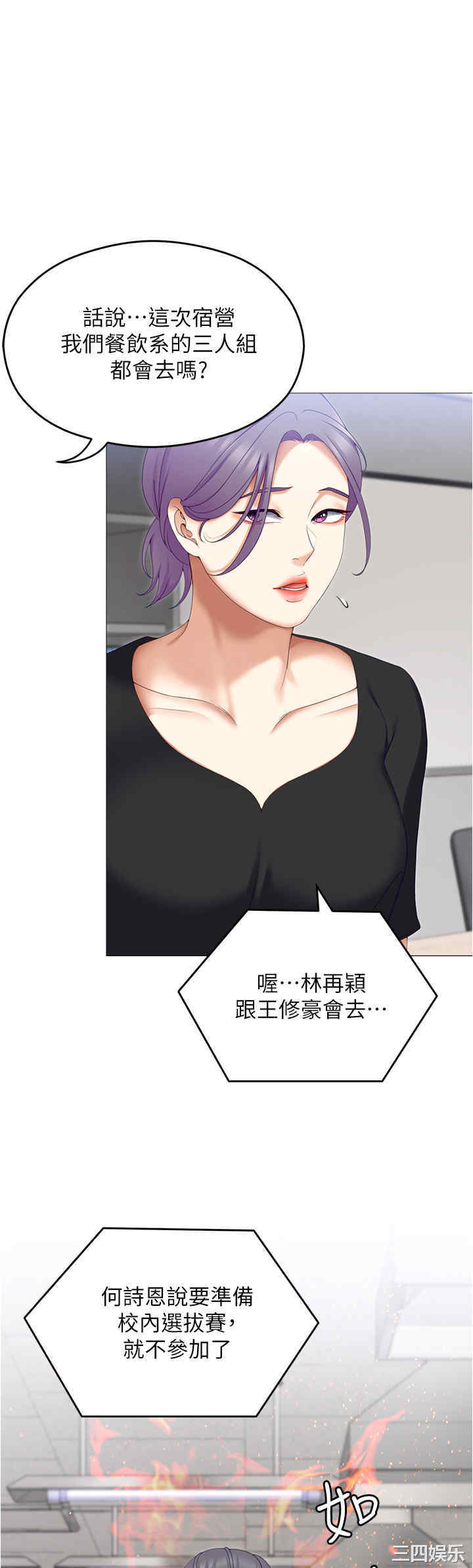 今晚就决定吃你了