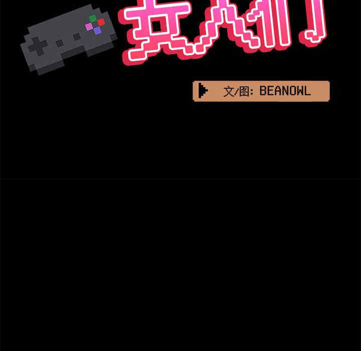 爱打游戏的姐姐/爱玩游戏的女人们