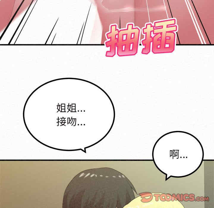 姐姐都哈我/懵懂男生的恋爱史