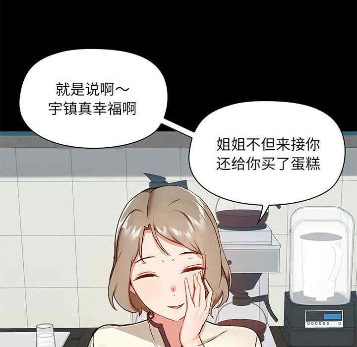 爱打游戏的姐姐/爱玩游戏的女人们