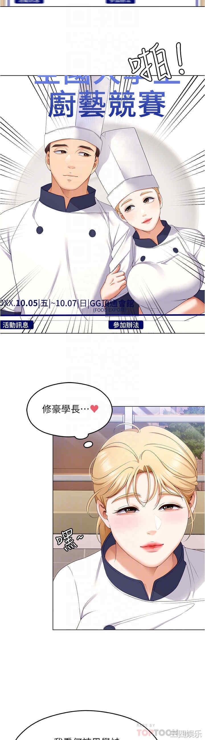 今晚就决定吃你了