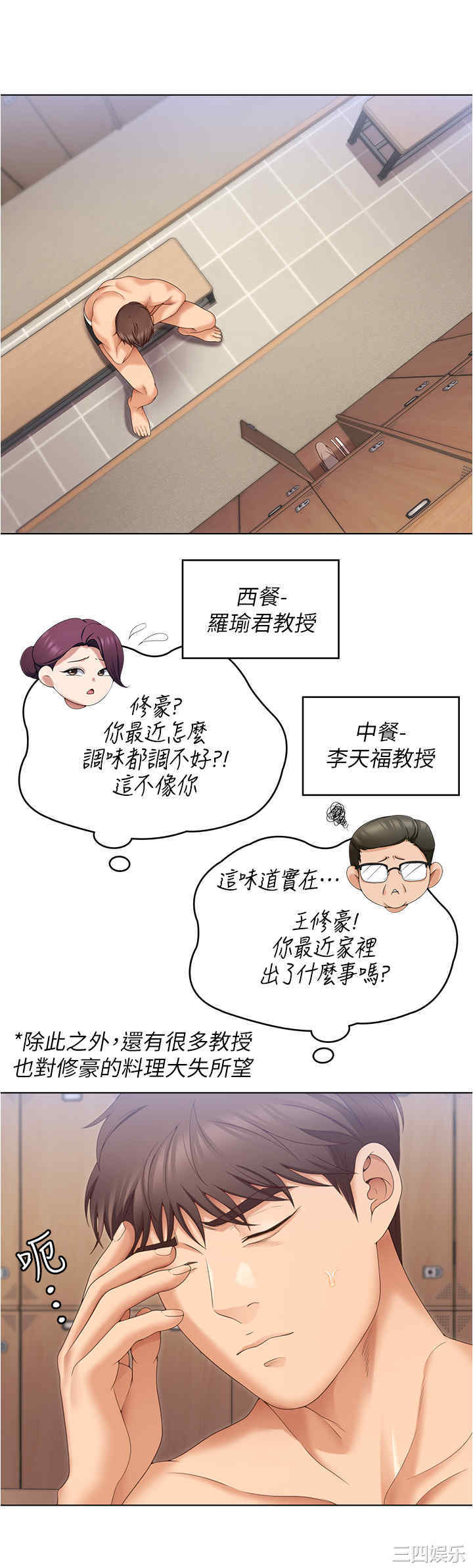 今晚就决定吃你了