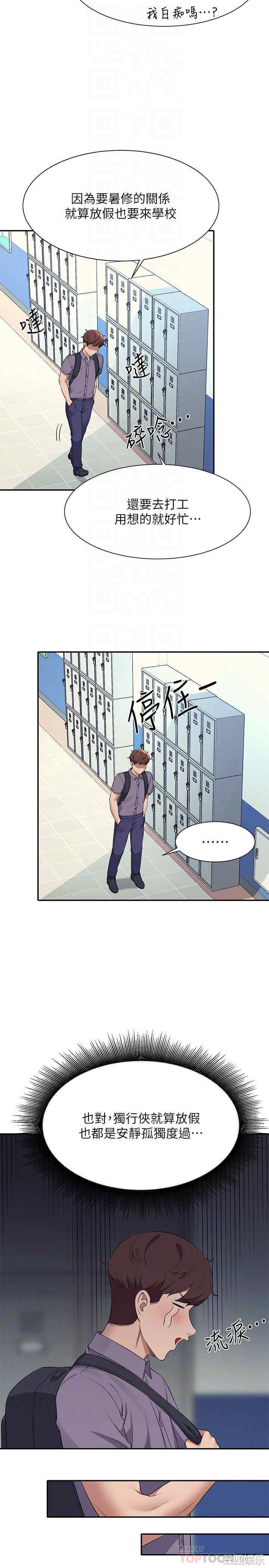 谁说理组没正妹？