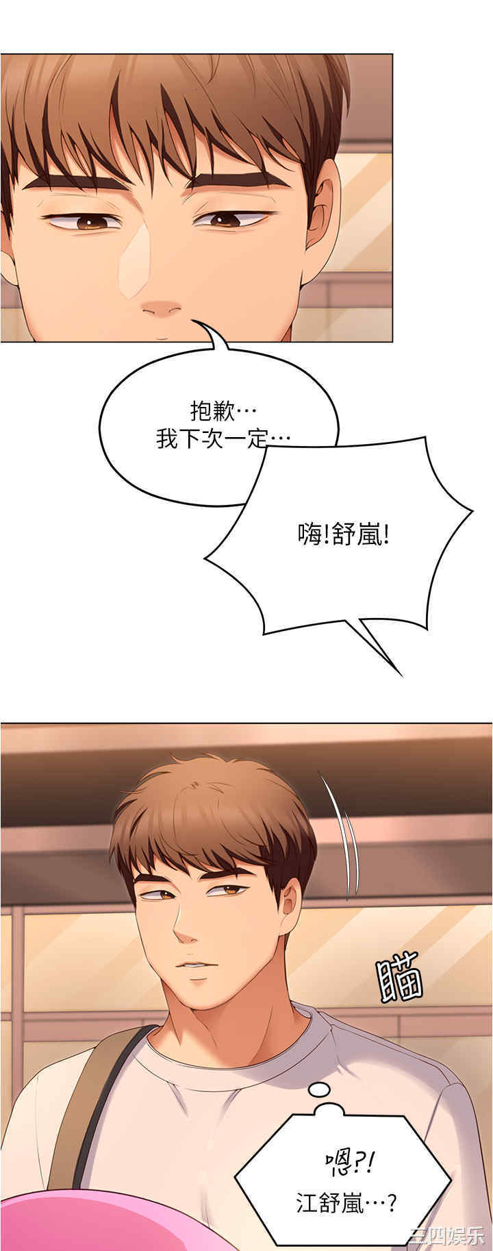 今晚就决定吃你了