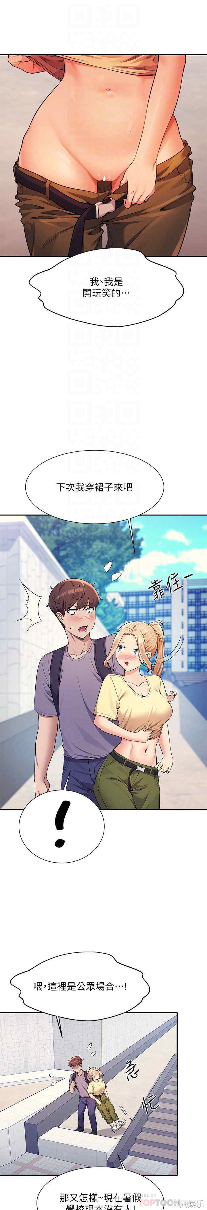 谁说理组没正妹？