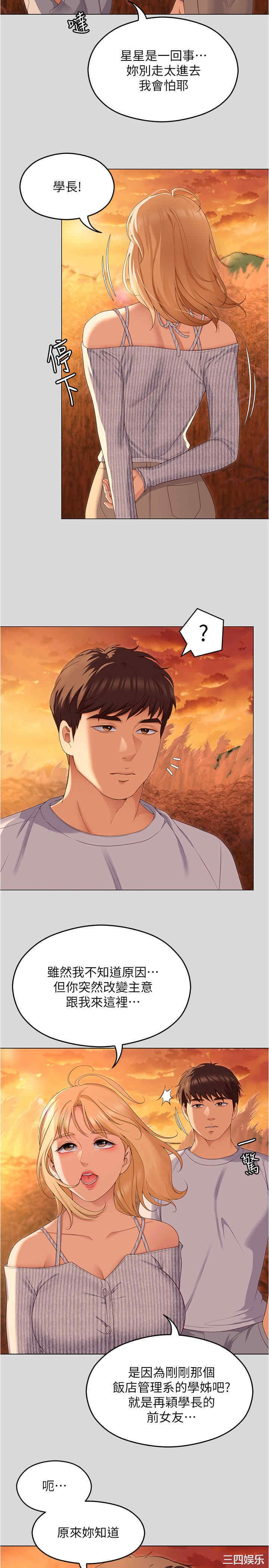 今晚就决定吃你了