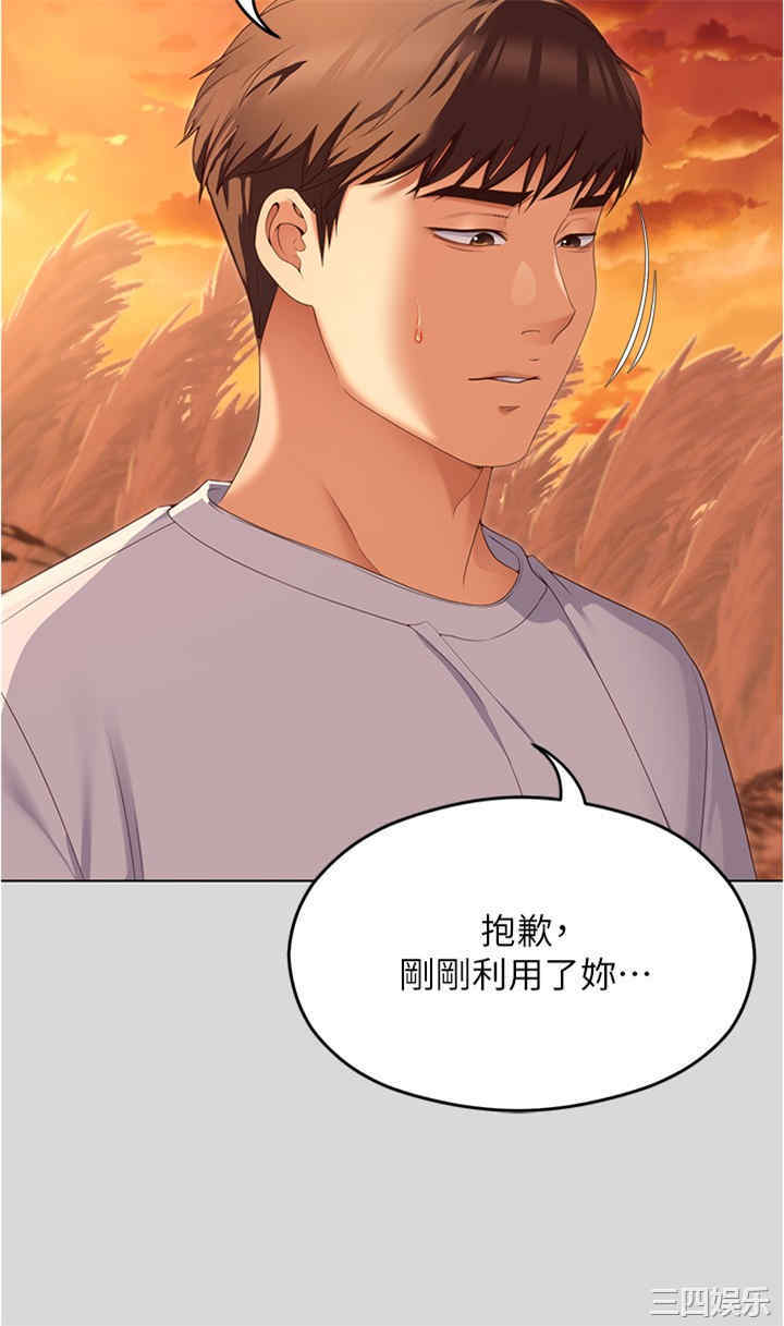 今晚就决定吃你了