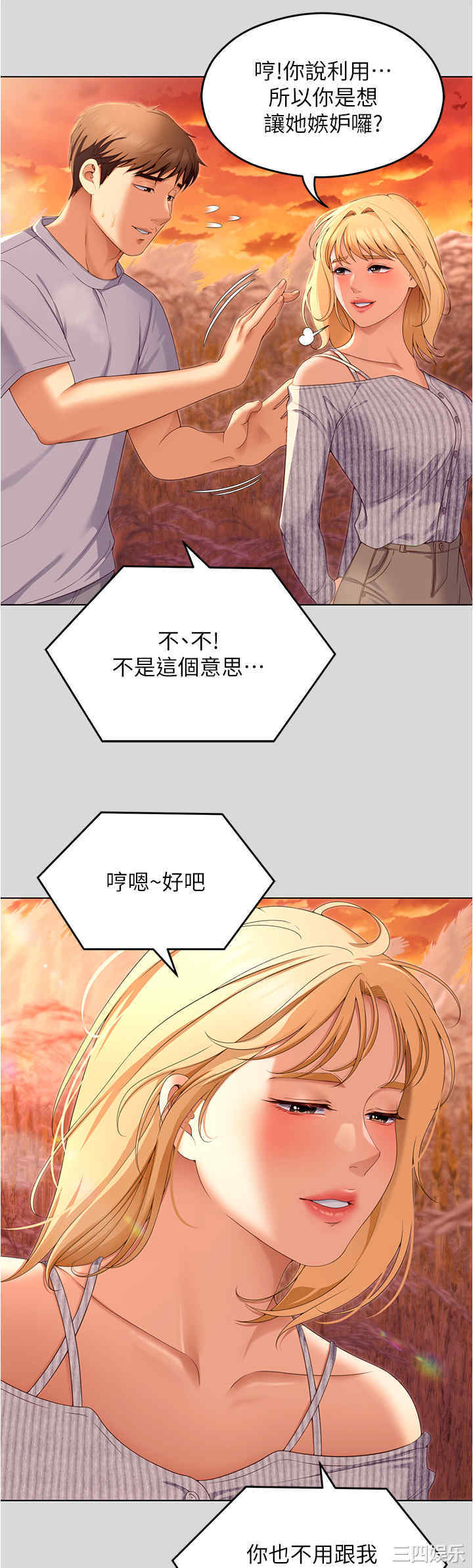 今晚就决定吃你了