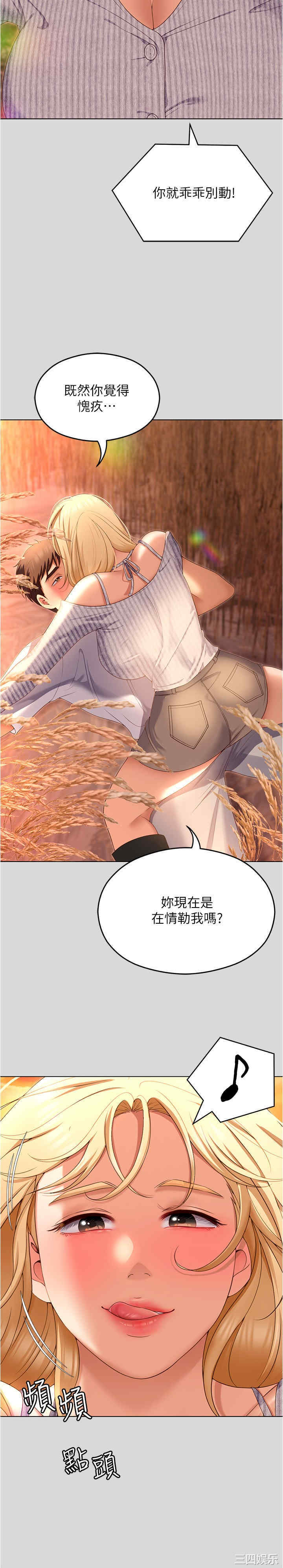 今晚就决定吃你了