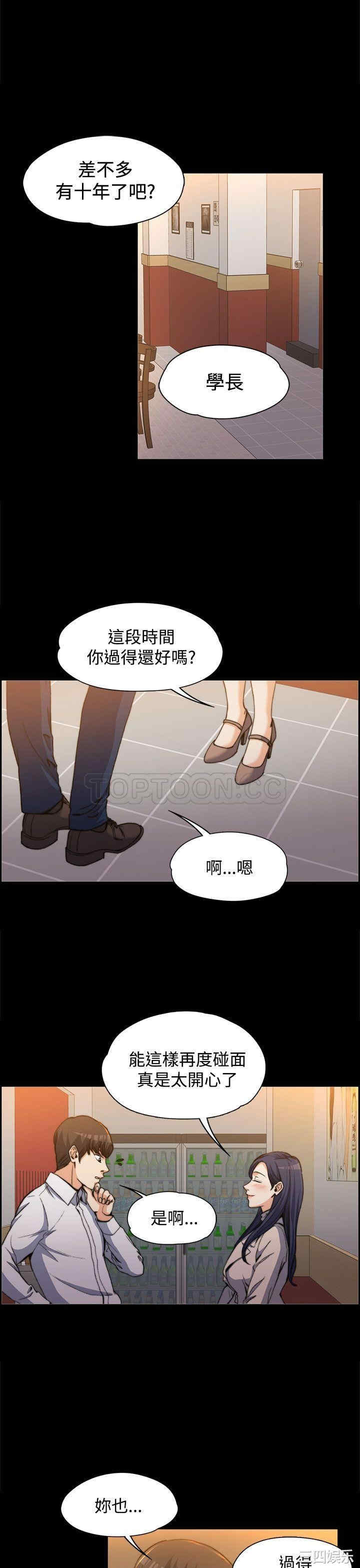 上司的妻子