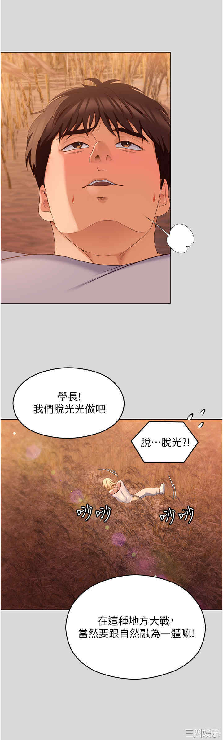 今晚就决定吃你了